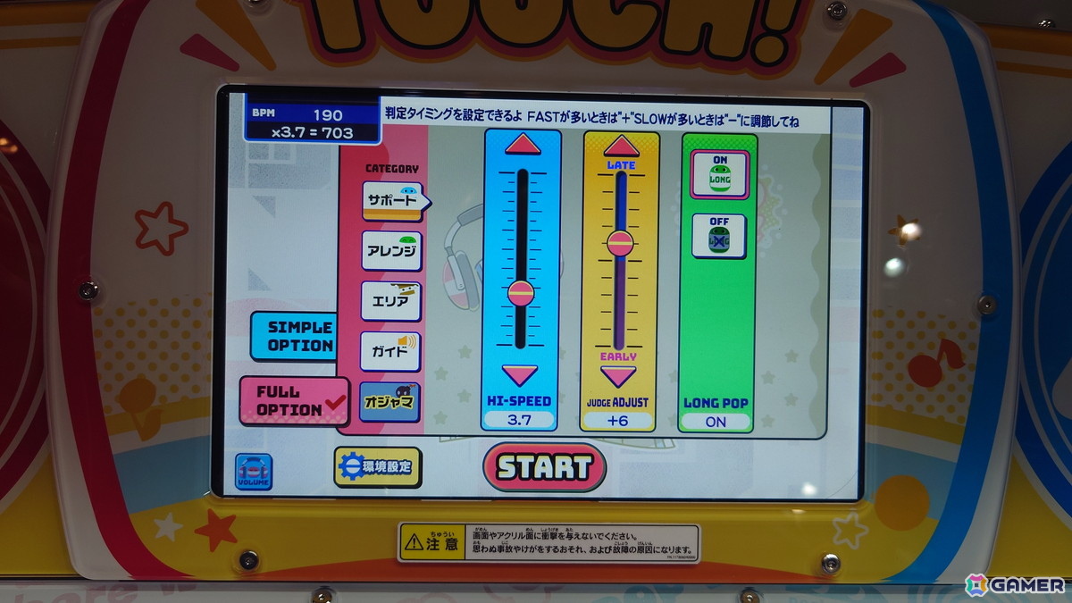 ポップン新筐体の“でっかポップ君”やオプションの仕様など「pop'n