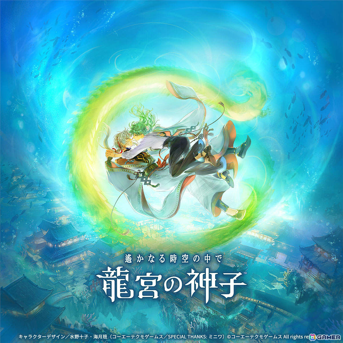 時空を越える恋愛コミュニケーションADV「遙かなる時空の中で 龍宮の神子」が配信！源頼朝、伊達政宗などのピックアップ召喚も開催の画像1
