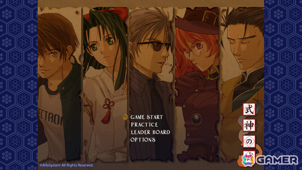 「式神の城」シリーズ3作品を収録した特装版「式神の城トリロジー」がSwitchで2026年4月23日に発売！サントラCDやガイドブックも同梱の画像