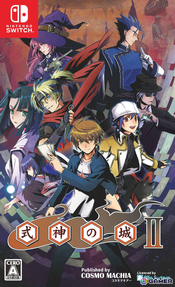「式神の城」シリーズ3作品を収録した特装版「式神の城トリロジー」がSwitchで2026年4月23日に発売！サントラCDやガイドブックも同梱の画像
