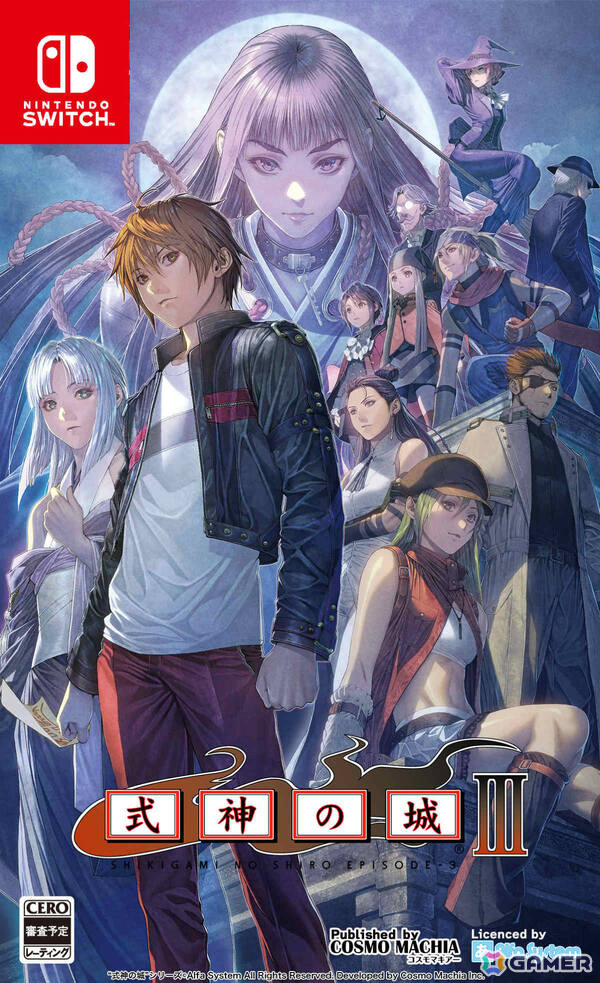 「式神の城」シリーズ3作品を収録した特装版「式神の城トリロジー」がSwitchで2026年4月23日に発売！サントラCDやガイドブックも同梱の画像