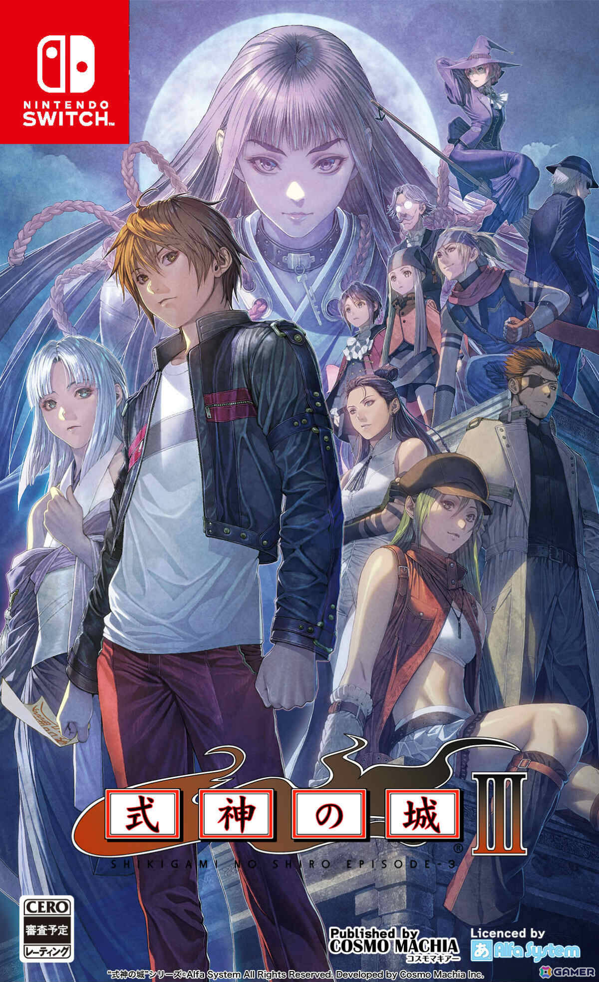 「式神の城」シリーズ3作品を収録した特装版「式神の城トリロジー」がSwitchで2026年4月23日に発売！サントラCDやガイドブックも同梱の画像4