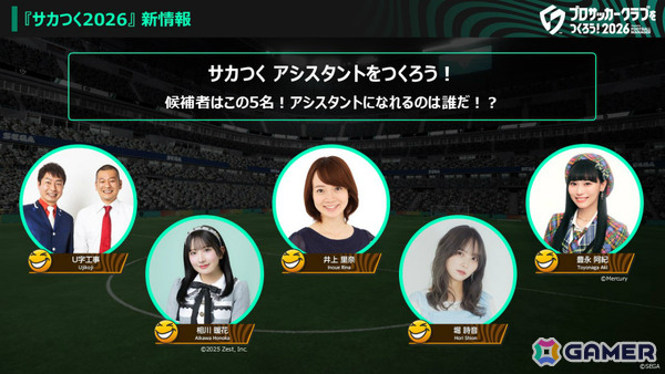 「プロサッカークラブをつくろう！2026」正式リリース日が2026年1月22日に決定！本田圭佑さん出演の公式PVも公開の画像3