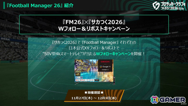 「プロサッカークラブをつくろう！2026」正式リリース日が2026年1月22日に決定！本田圭佑さん出演の公式PVも公開の画像5