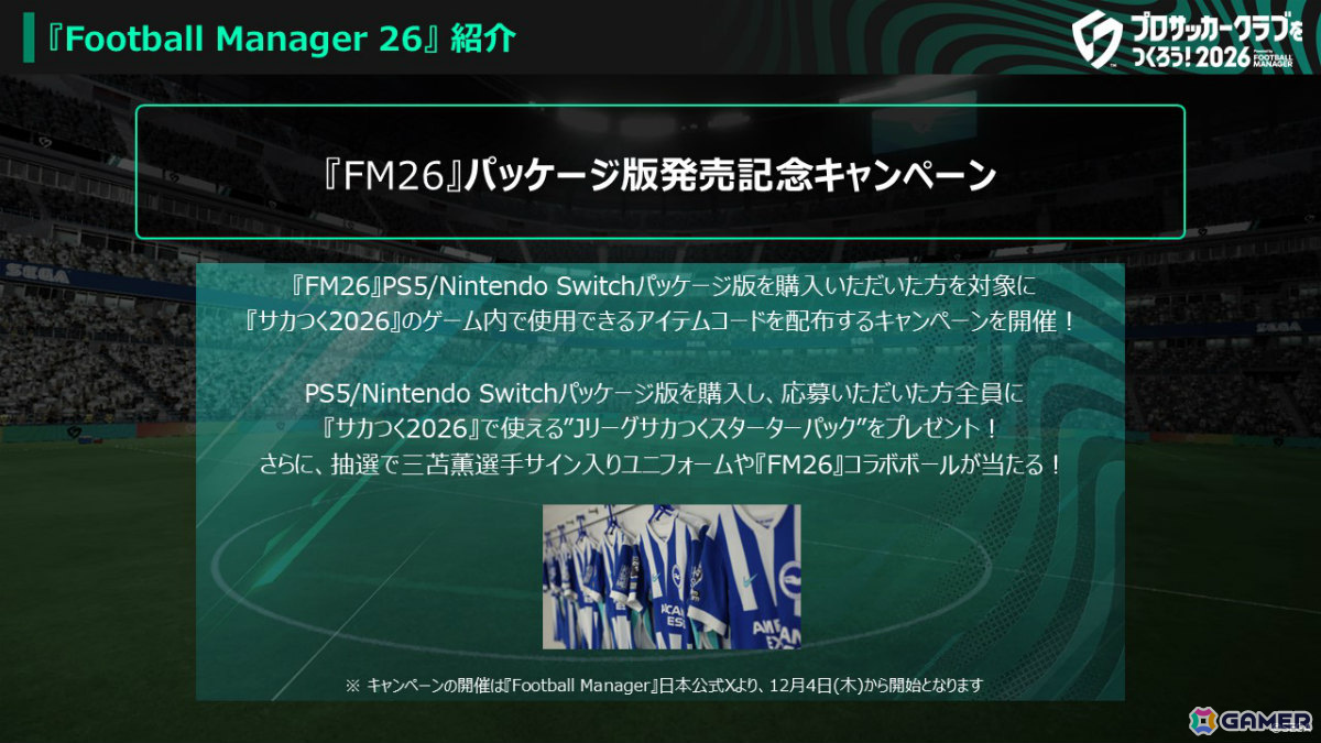 「プロサッカークラブをつくろう！2026」正式リリース日が2026年1月22日に決定！本田圭佑さん出演の公式PVも公開の画像4