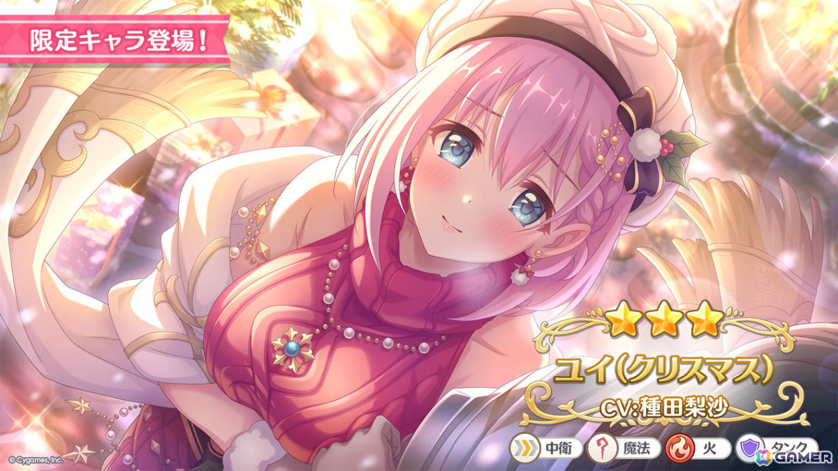 「プリコネR」限定キャラ「ユイ(クリスマス)」(CV:種田梨沙)が11月30日に登場!「デレマス」との復刻コラボも12月10日より開催の画像