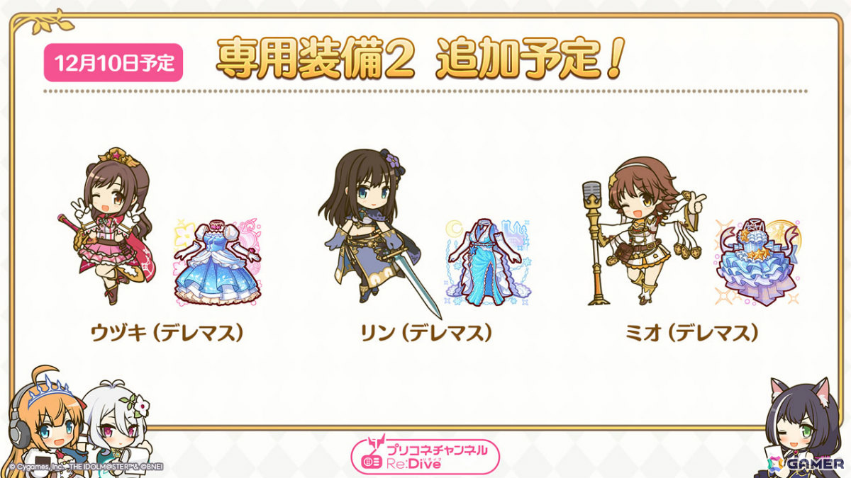 「プリコネR」限定キャラ「ユイ(クリスマス)」(CV:種田梨沙)が11月30日に登場!「デレマス」との復刻コラボも12月10日より開催の画像
