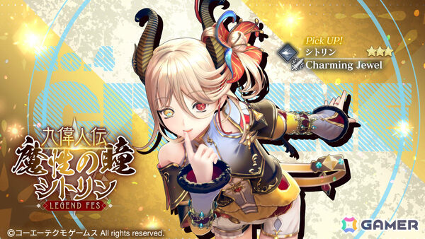 「レスレリアーナのアトリエ」シトリン（CV：赤﨑千夏）がピックアップガチャに登場！メインストーリー29章後編も追加の画像2