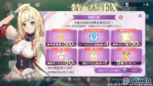 「レスレリアーナのアトリエ」シトリン（CV：赤﨑千夏）がピックアップガチャに登場！メインストーリー29章後編も追加の画像4