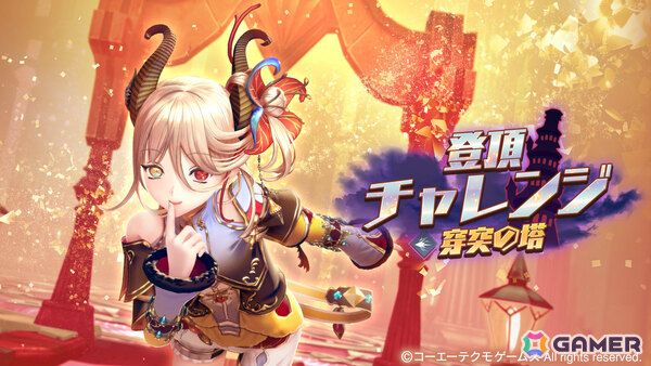 「レスレリアーナのアトリエ」シトリン（CV：赤﨑千夏）がピックアップガチャに登場！メインストーリー29章後編も追加の画像5