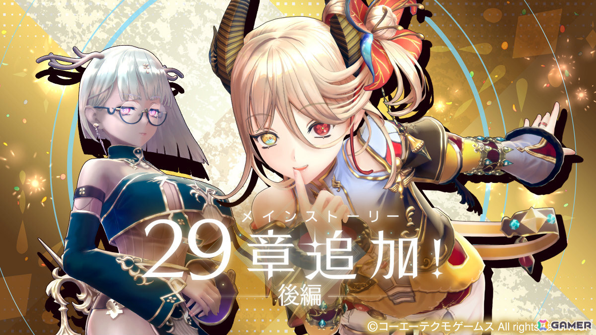 「レスレリアーナのアトリエ」シトリン（CV：赤﨑千夏）がピックアップガチャに登場！メインストーリー29章後編も追加の画像