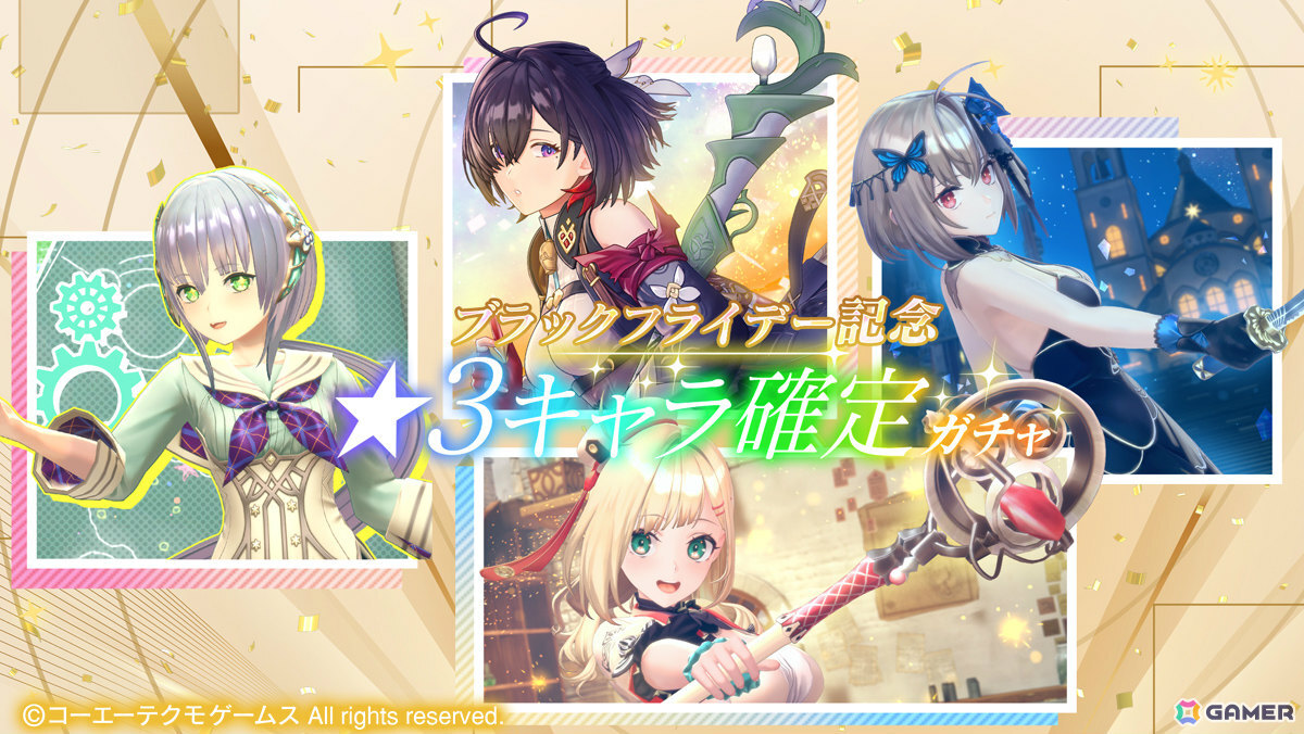 「レスレリアーナのアトリエ」シトリン（CV：赤﨑千夏）がピックアップガチャに登場！メインストーリー29章後編も追加の画像