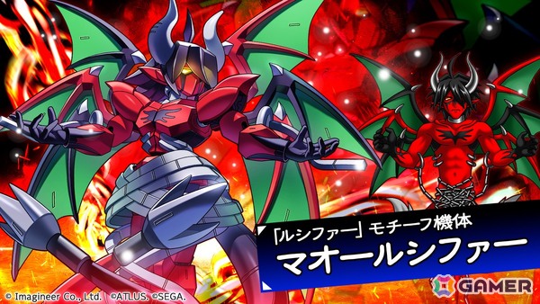 「メダロットS」×「真・女神転生デビルチルドレン」コラボが12月4日より開催！セツナ、クール、ルシファー、アゼル、ジャックフロストがコラボメダロットにの画像4
