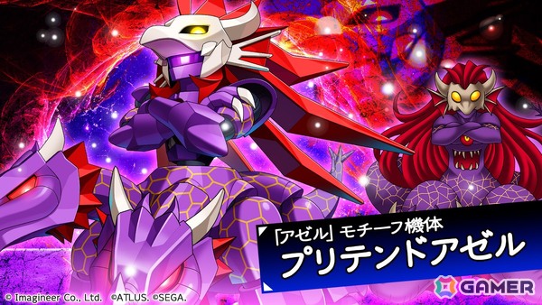 「メダロットS」×「真・女神転生デビルチルドレン」コラボが12月4日より開催！セツナ、クール、ルシファー、アゼル、ジャックフロストがコラボメダロットにの画像5