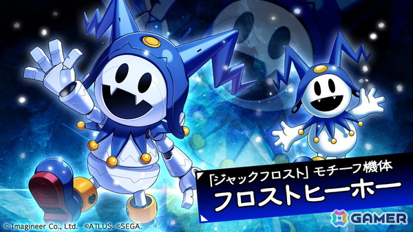 「メダロットS」×「真・女神転生デビルチルドレン」コラボが12月4日より開催！セツナ、クール、ルシファー、アゼル、ジャックフロストがコラボメダロットにの画像6