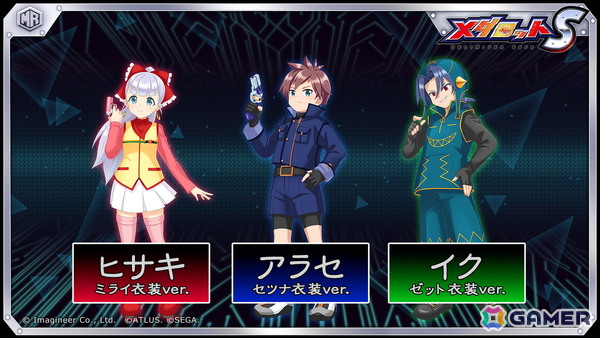 「メダロットS」×「真・女神転生デビルチルドレン」コラボが12月4日より開催！セツナ、クール、ルシファー、アゼル、ジャックフロストがコラボメダロットにの画像8