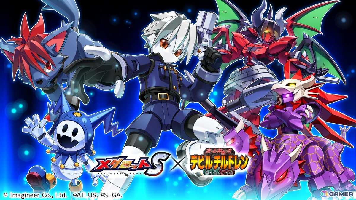 メダロットS」×「真・女神転生デビルチルドレン」コラボが12月4日より