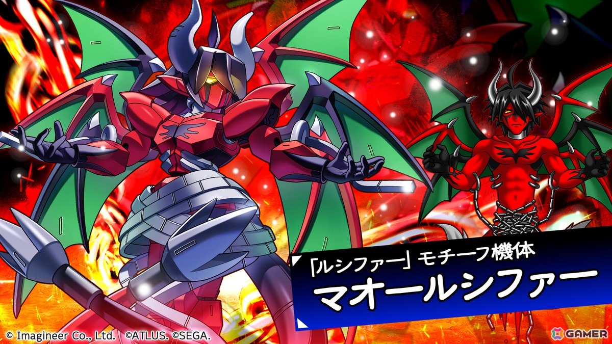 メダロットS」×「真・女神転生デビルチルドレン」コラボが12月4日より