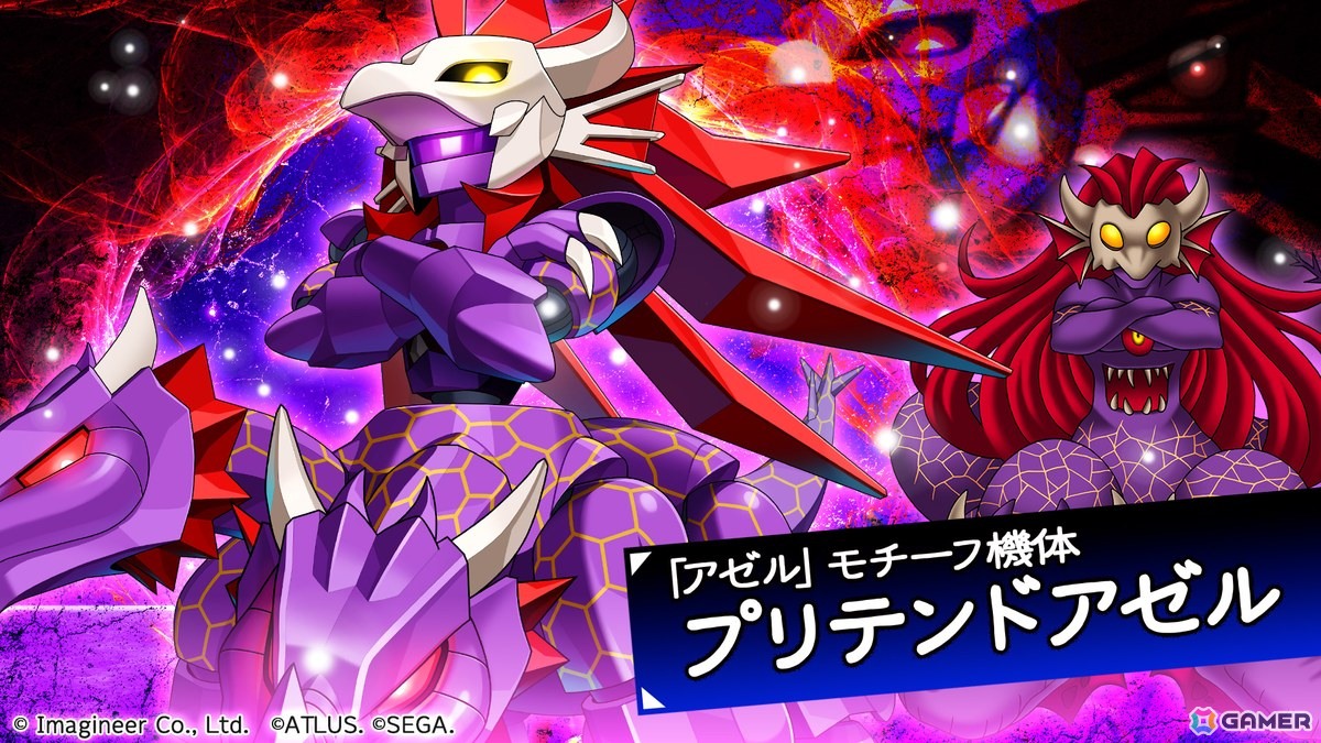 メダロットS」×「真・女神転生デビルチルドレン」コラボが12月4日より