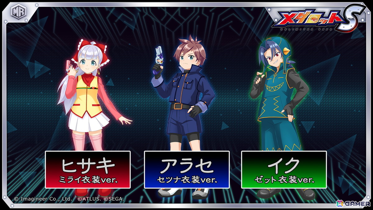 メダロットS」×「真・女神転生デビルチルドレン」コラボが12月4日より