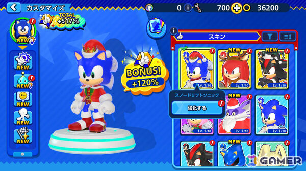 「ソニックランブル」ハッピーホリデー2025イベントが開催！ソニックやシャドウ、ナックルズ、エミーのクリスマススキンをゲットしようの画像6