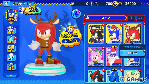 「ソニックランブル」ハッピーホリデー2025イベントが開催！ソニックやシャドウ、ナックルズ、エミーのクリスマススキンをゲットしようの画像8