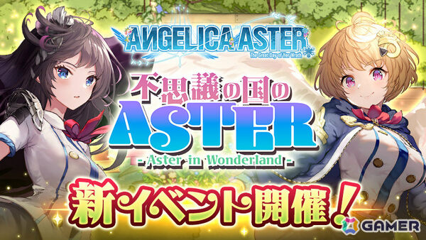 「ANGELICA ASTER」リリース1周年を記念して最大100連分のガチャチケットや★6天使がもらえるキャンペーンが開催！の画像9