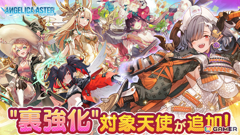 「ANGELICA ASTER」リリース1周年を記念して最大100連分のガチャチケットや★6天使がもらえるキャンペーンが開催！の画像8