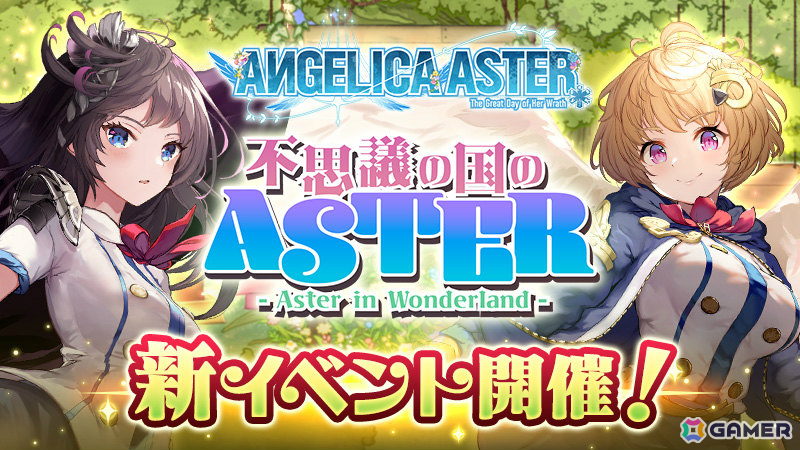 「ANGELICA ASTER」リリース1周年を記念して最大100連分のガチャチケットや★6天使がもらえるキャンペーンが開催！の画像9
