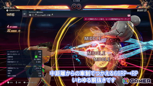 「鉄拳8」ミアリズを先行プレイ！オーソドックスな技構成にプラスして壁を使ったアクションがフォーカスされたマダガスカルのファイターの画像3