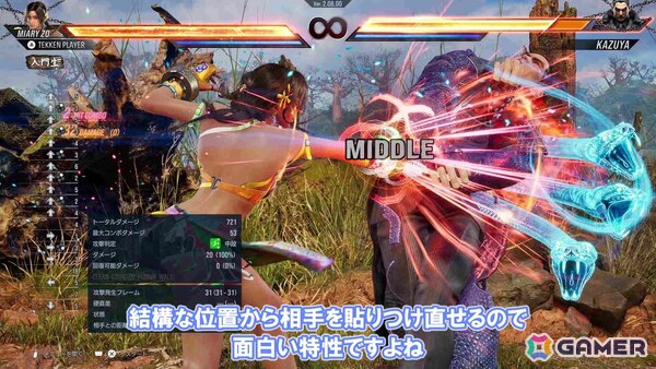 「鉄拳8」ミアリズを先行プレイ！オーソドックスな技構成にプラスして壁を使ったアクションがフォーカスされたマダガスカルのファイターの画像5