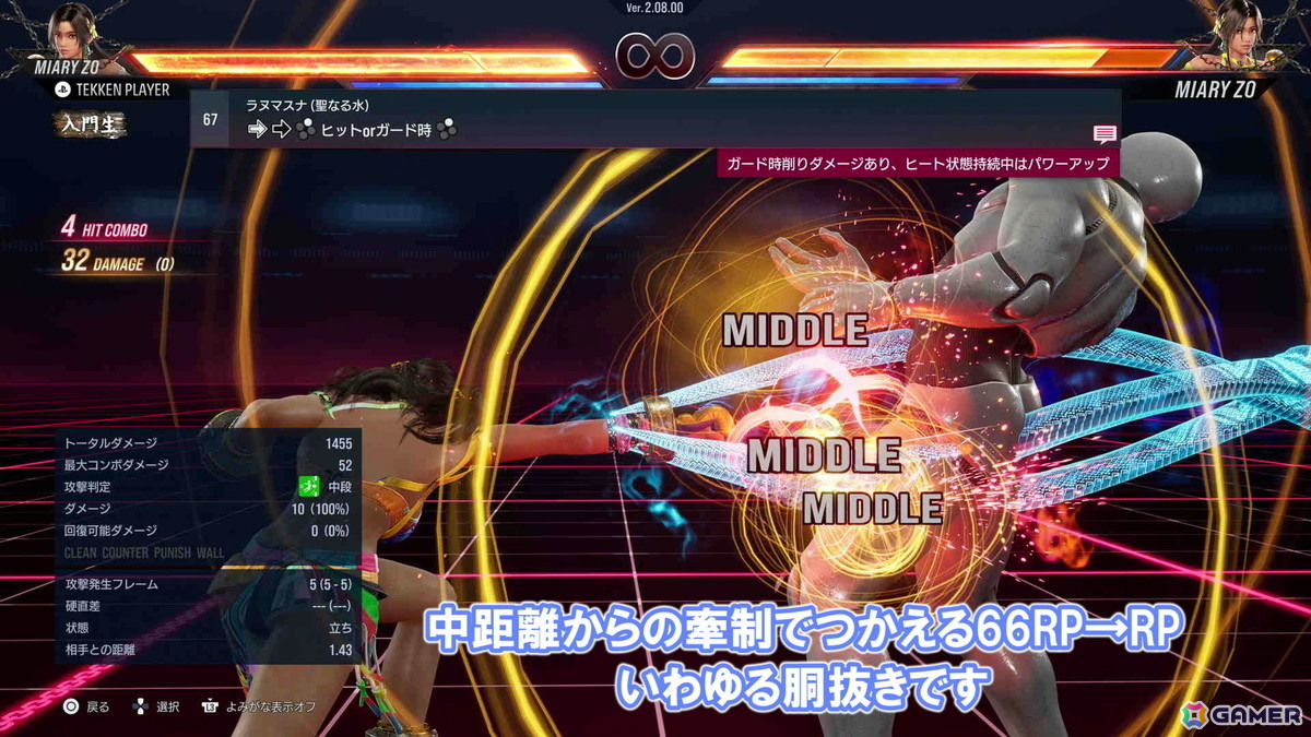 「鉄拳8」ミアリズを先行プレイ！オーソドックスな技構成にプラスして壁を使ったアクションがフォーカスされたマダガスカルのファイターの画像