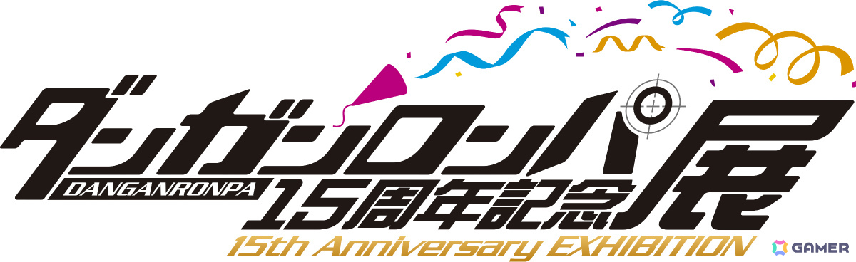 「ダンガンロンパ15周年記念展」が2026年3月1日より松坂屋上野店で開催!シリーズ15周年の歴史を設定資料やイラストとともに振り返るの画像
