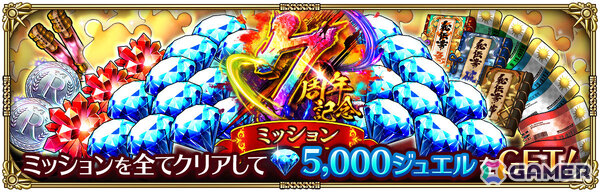 「ロマサガRS」で「7周年記念 第1弾 -覚醒-」が開催！アドラーやリラたちのSSスタイルがRomancing祭に登場の画像13