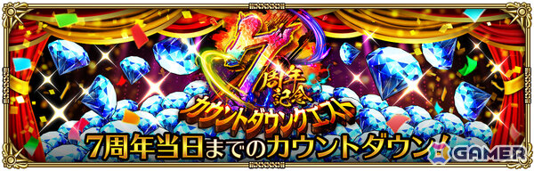 「ロマサガRS」で「7周年記念 第1弾 -覚醒-」が開催！アドラーやリラたちのSSスタイルがRomancing祭に登場の画像14