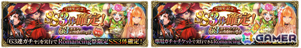 「ロマサガRS」で「7周年記念 第1弾 -覚醒-」が開催！アドラーやリラたちのSSスタイルがRomancing祭に登場の画像16