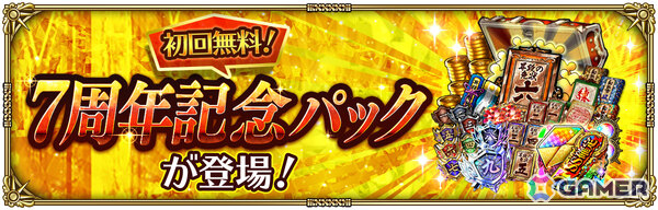 「ロマサガRS」で「7周年記念 第1弾 -覚醒-」が開催！アドラーやリラたちのSSスタイルがRomancing祭に登場の画像19
