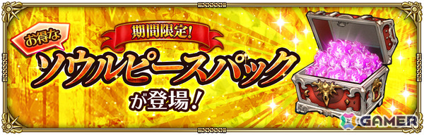 「ロマサガRS」で「7周年記念 第1弾 -覚醒-」が開催！アドラーやリラたちのSSスタイルがRomancing祭に登場の画像20