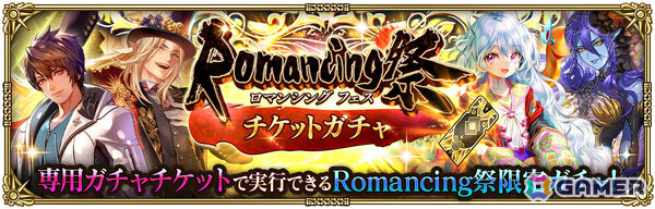 「ロマサガRS」で「7周年記念 第1弾 -覚醒-」が開催！アドラーやリラたちのSSスタイルがRomancing祭に登場の画像23