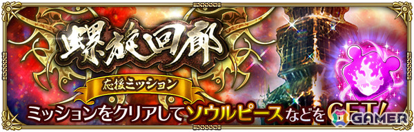 「ロマサガRS」で「7周年記念 第1弾 -覚醒-」が開催！アドラーやリラたちのSSスタイルがRomancing祭に登場の画像24