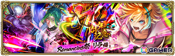 「ロマサガRS」で「7周年記念 第1弾 -覚醒-」が開催！アドラーやリラたちのSSスタイルがRomancing祭に登場の画像7