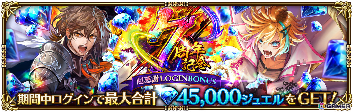 「ロマサガRS」で「7周年記念 第1弾 -覚醒-」が開催！アドラーやリラたちのSSスタイルがRomancing祭に登場の画像