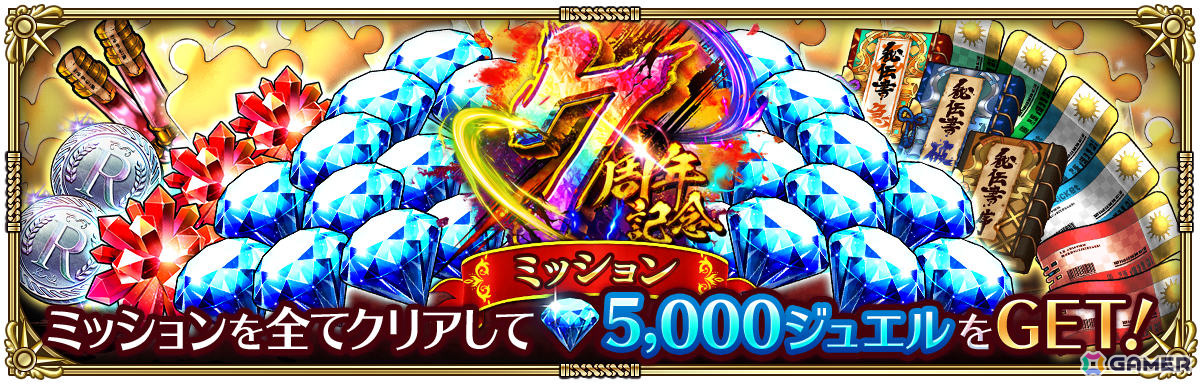 「ロマサガRS」で「7周年記念 第1弾 -覚醒-」が開催！アドラーやリラたちのSSスタイルがRomancing祭に登場の画像