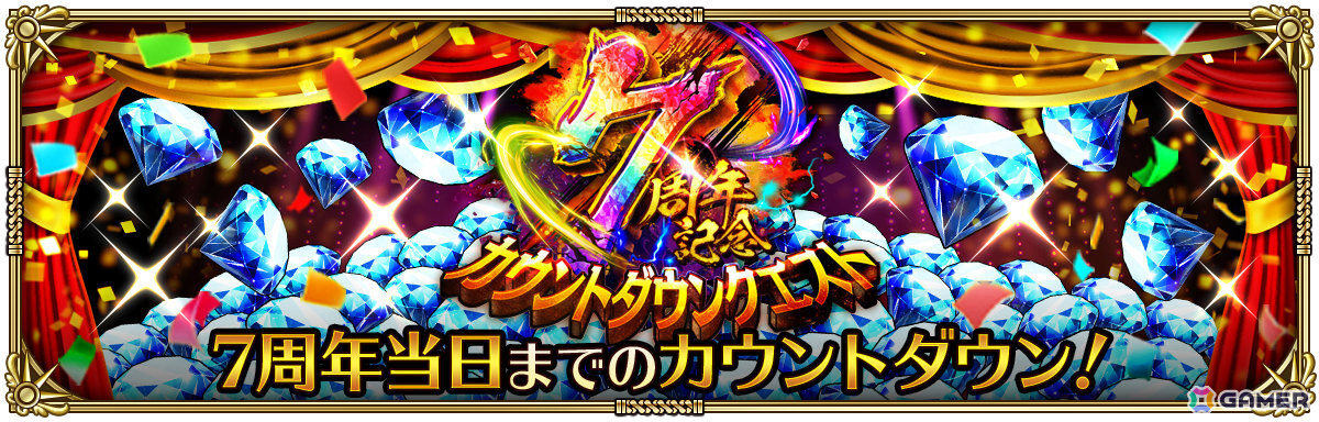 「ロマサガRS」で「7周年記念 第1弾 -覚醒-」が開催！アドラーやリラたちのSSスタイルがRomancing祭に登場の画像