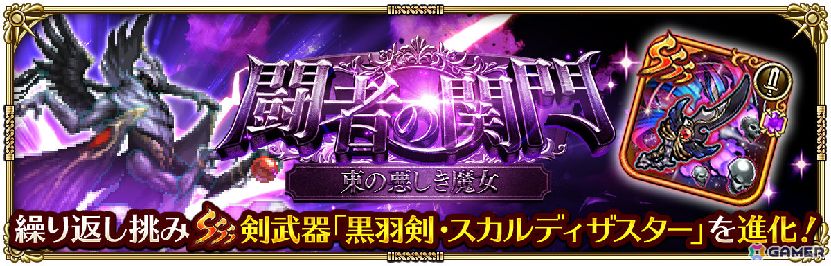 「ロマサガRS」で「7周年記念 第1弾 -覚醒-」が開催！アドラーやリラたちのSSスタイルがRomancing祭に登場の画像