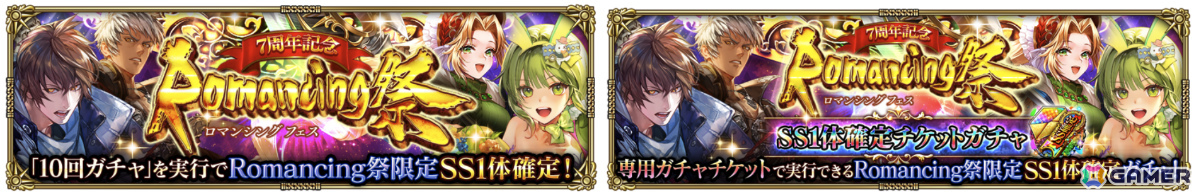 「ロマサガRS」で「7周年記念 第1弾 -覚醒-」が開催！アドラーやリラたちのSSスタイルがRomancing祭に登場の画像