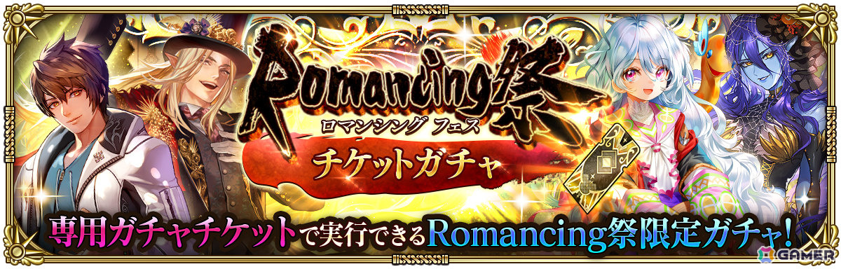「ロマサガRS」で「7周年記念 第1弾 -覚醒-」が開催！アドラーやリラたちのSSスタイルがRomancing祭に登場の画像