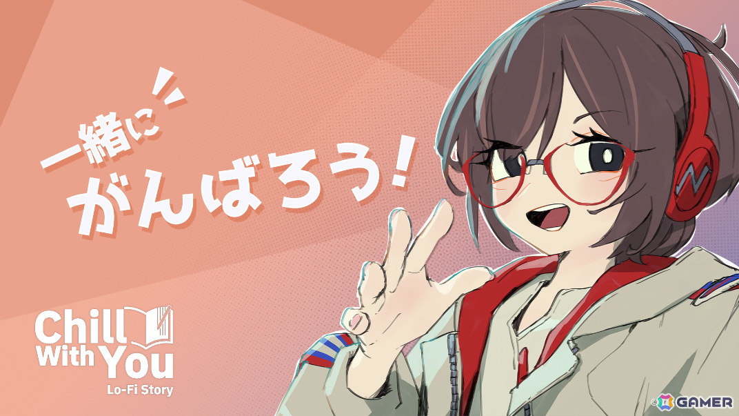 作業用ADV「Chill With You : Lo-Fi Story」発売11日で10万本を突破!作家の年末進行を応援する「サトネと冬の原稿祭り」が開催の画像