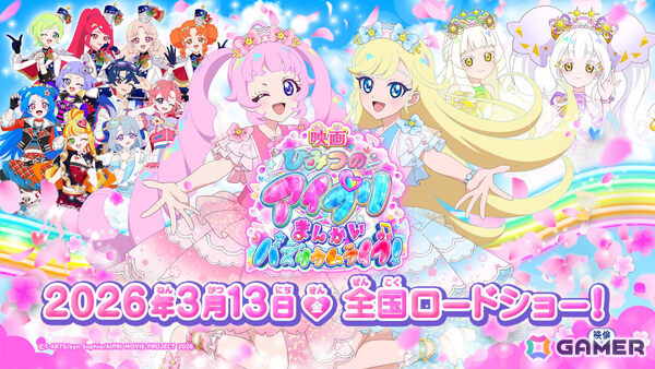 「映画ひみつのアイプリ まんかいバズリウムライブ！」が2026年3月13日に公開決定！キービジュアルやひまり・みつきの新規カットを収めた特報PVも解禁の画像2