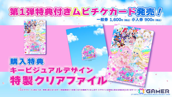 「映画ひみつのアイプリ まんかいバズリウムライブ！」が2026年3月13日に公開決定！キービジュアルやひまり・みつきの新規カットを収めた特報PVも解禁の画像3